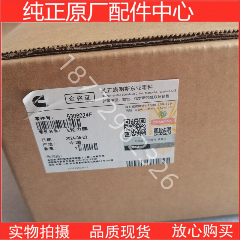 原厂福田康明斯发动机飞轮齿圈