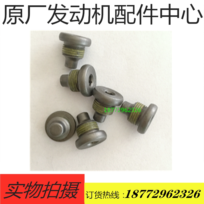 东风天龙大力神康明斯发动机6l isle挺杆体定位销5266303 4944725