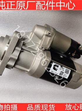 进口康明斯QSM11起动机3103916 2871256 4985441 5367755 8201162