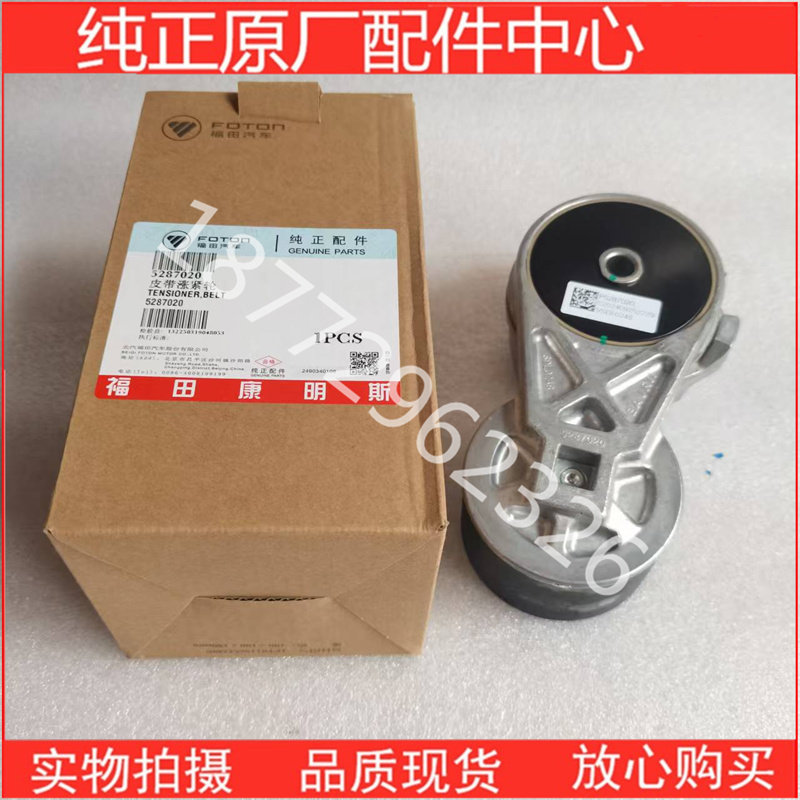 原厂康明斯发动机风扇皮带涨紧轮