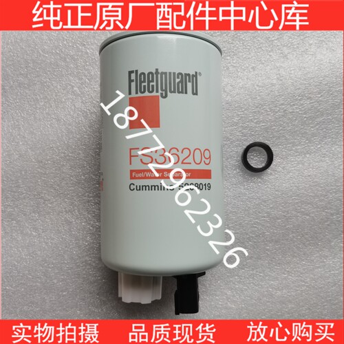 原厂福田康明斯油水分离器