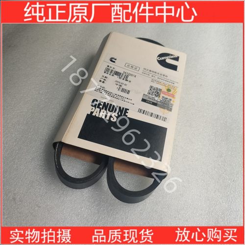 康明斯发电机皮带发动机原厂