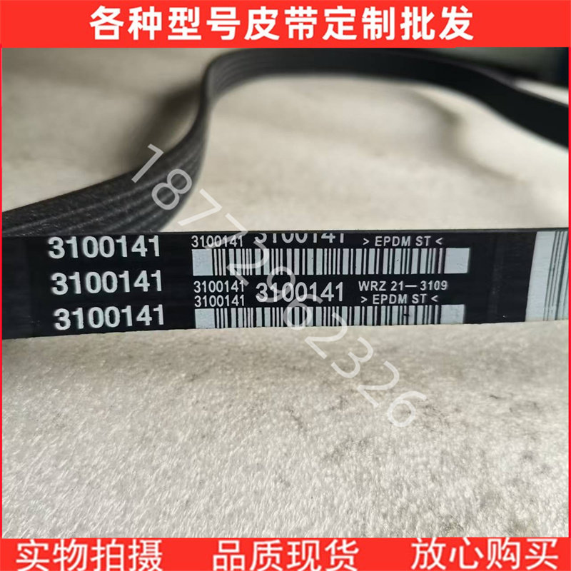 新品康明斯发动机充电机皮带