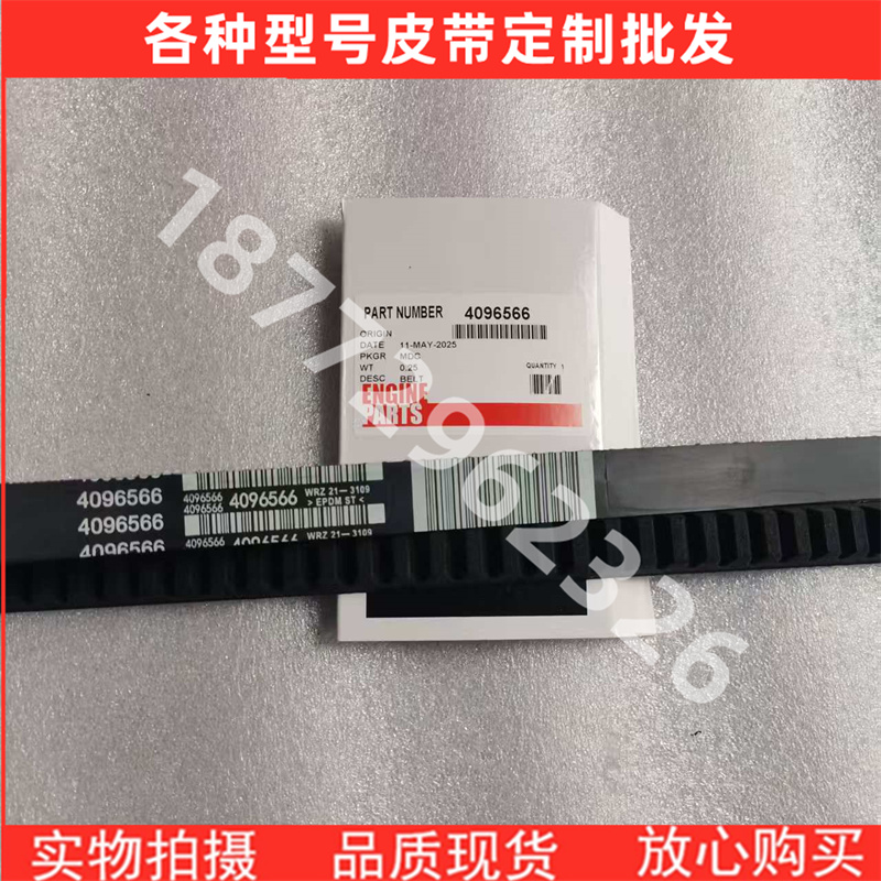 促销康明斯发动机风扇皮带