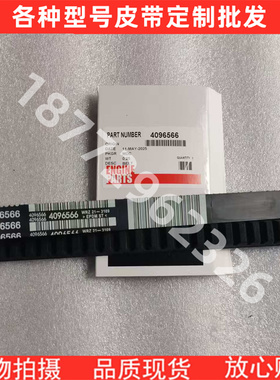 适康明斯QSK23 6D170小松挖机04120-22754发动机风扇皮带4096566