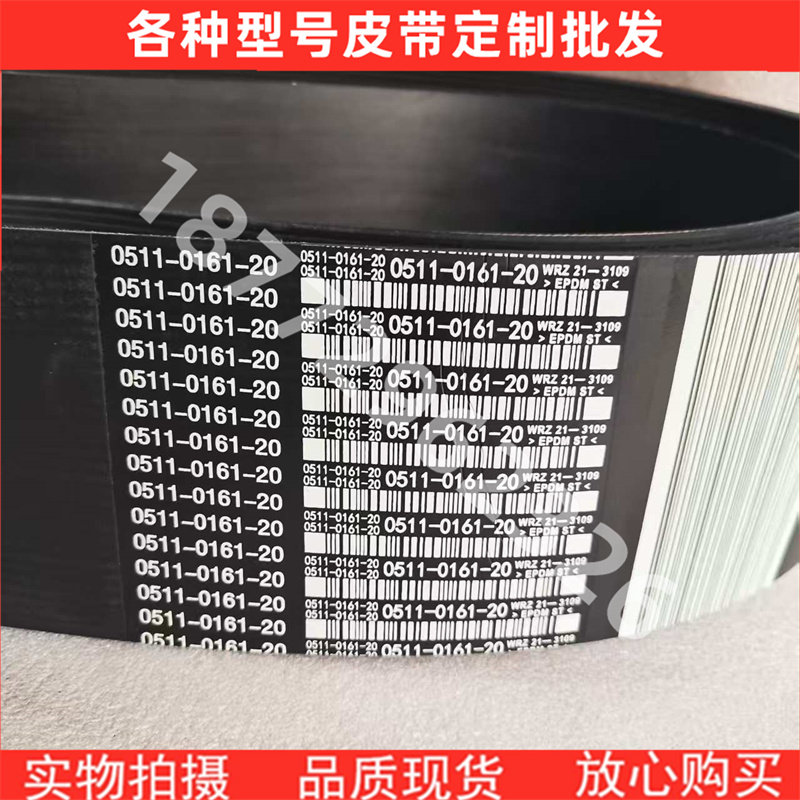 适配康明斯发动机风扇皮带