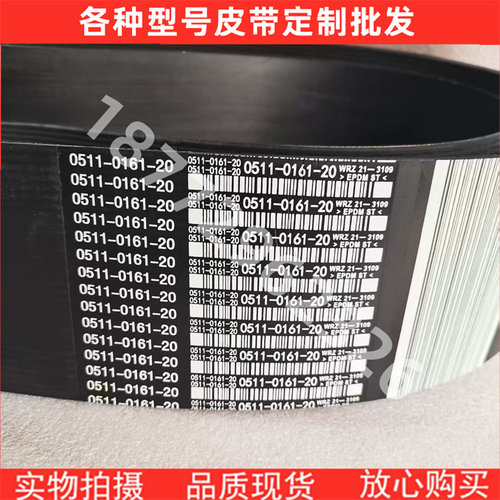 适配康明斯发动机风扇皮带