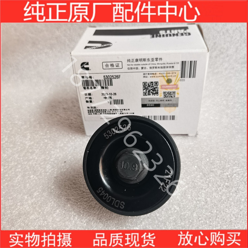 原厂福田康明斯发动机惰轮