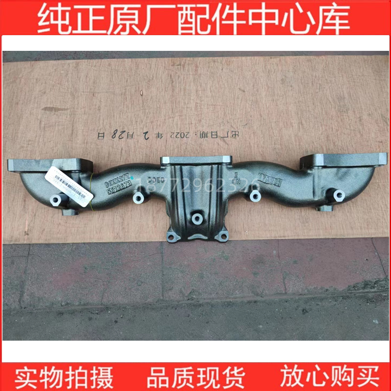 东风天龙康明斯发动机排气歧管