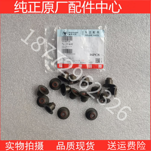 原厂国六3.8发动机气门油封