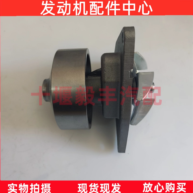 适用康明斯发动机水泵