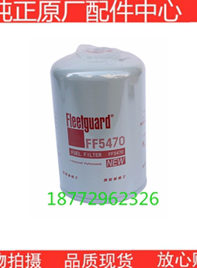 原厂配天龙雷诺发动机FF5470柴滤柴油格D5010224385 D5010477855