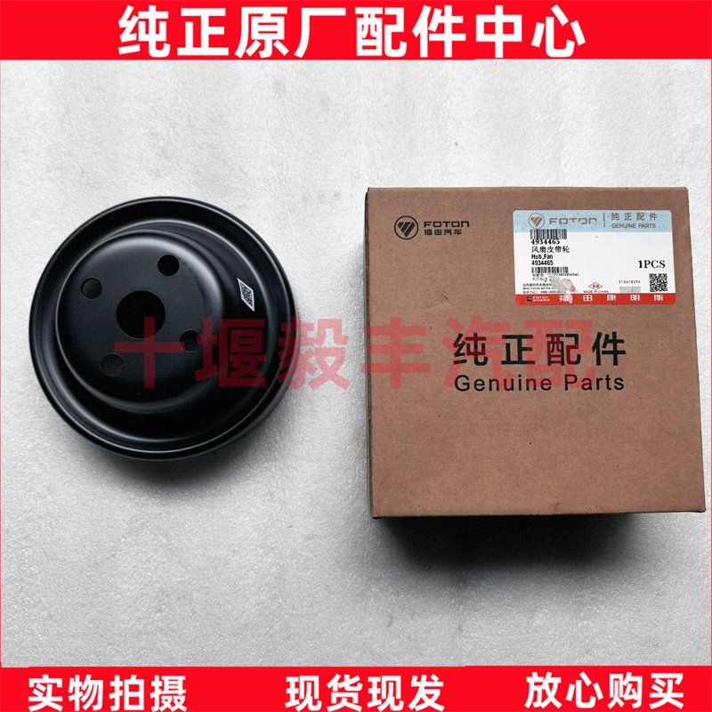 适用原厂康明斯风扇皮带轮