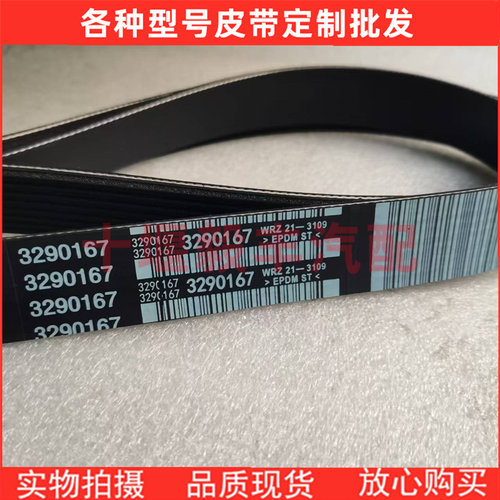 适配抗磨发动机风扇皮带