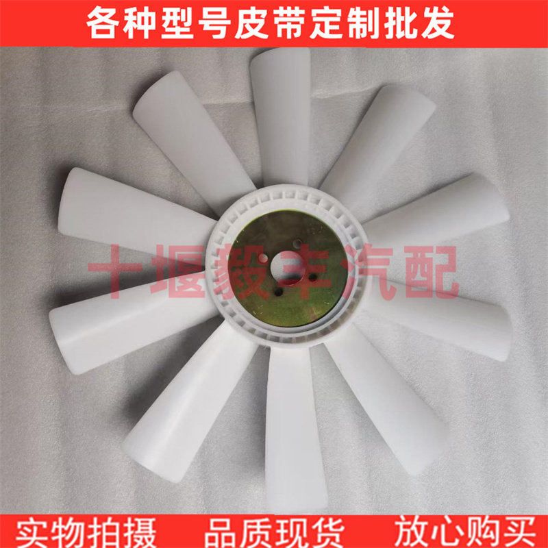 适配东风康明斯QSB3.9-C125-30发动机工程机械发电组风扇叶