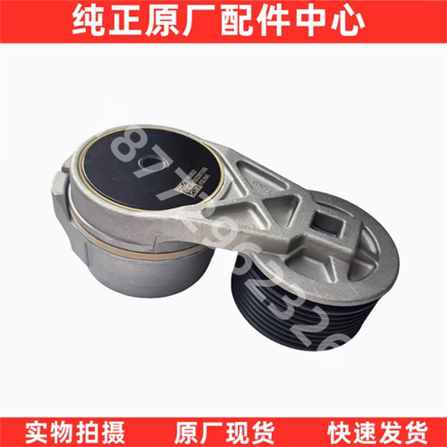 原厂福田康明斯发动机皮带涨紧器