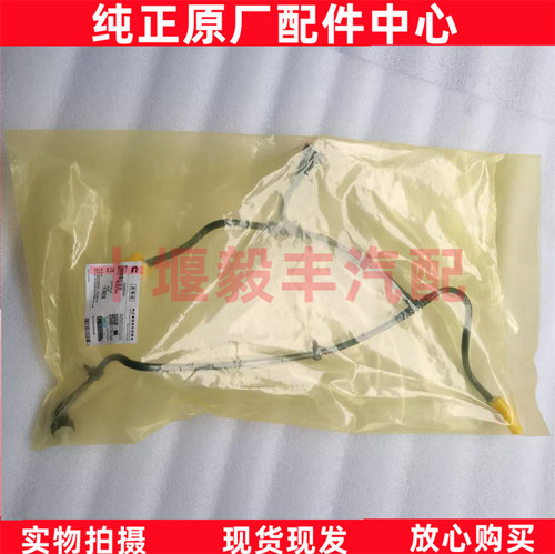 原厂福田康明斯发动机燃油回油管