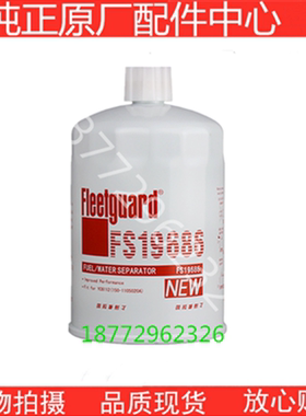 原厂正品CX1011A配套天龙滤清器油水分离器滤芯FS19686