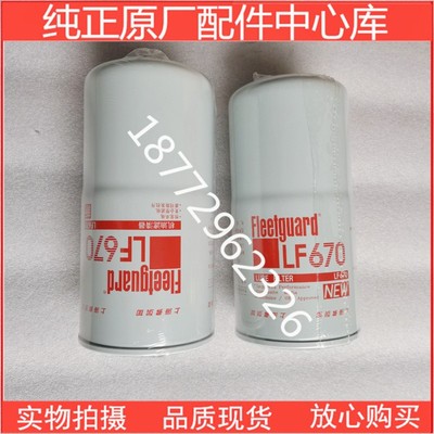 原厂康明斯发动机机油滤芯