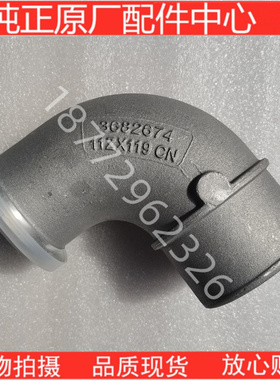 新品进口康明斯QSX15 ISL增压器进气管过渡管卡箍3682674 5520718