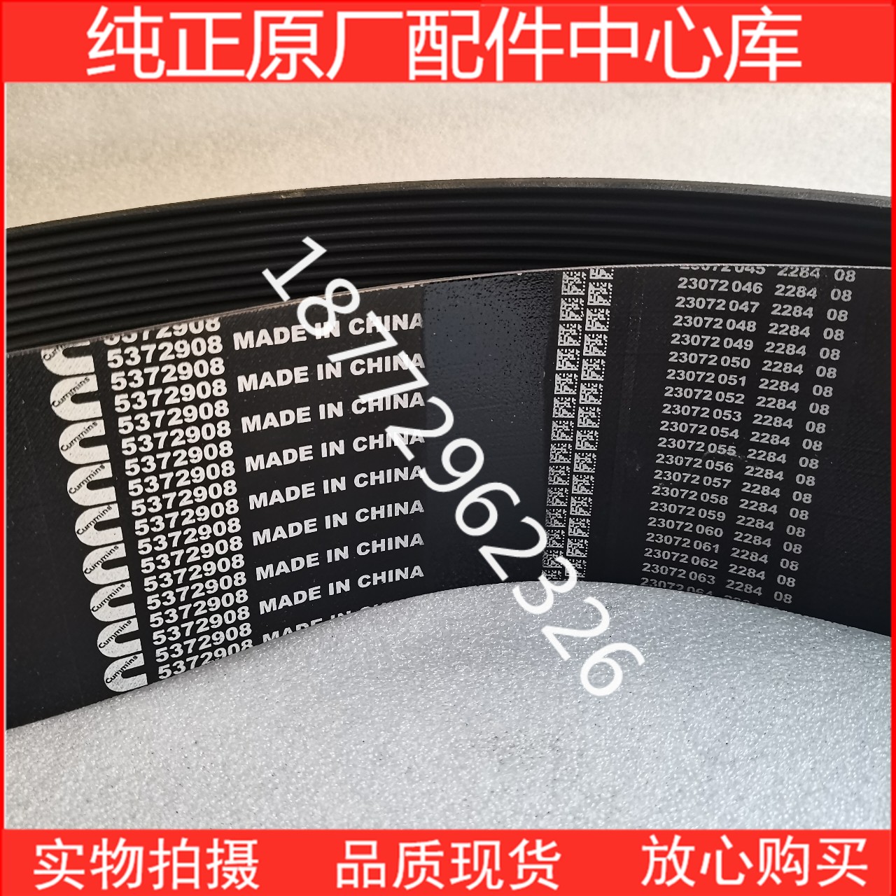 促销原厂康明斯发动机风扇皮带