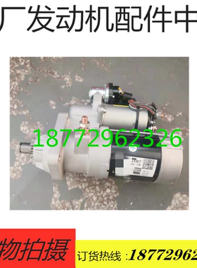柳工挖掘机广西康明斯QSB7发动机29MT起动马达5340058 8201043