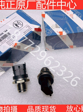 原厂福田康明斯2..8 3.8 欧马可奥铃发动机轨压传感器 0281006364