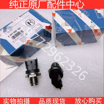 原厂康明斯共轨轨压传感器