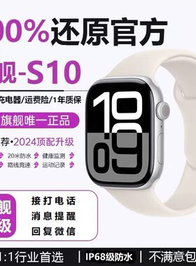 S10手表心率血糖监测适用苹果