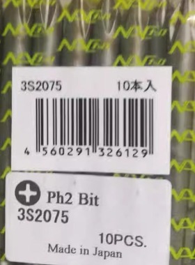 日本NAC/長崛工業螺丝刀批头3S2100套组1支装6.35XNO.2X100L