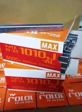 日本MAX纸箱封箱钉1010J-AL纸箱封口钉铝U型钉码钉打包整箱起售