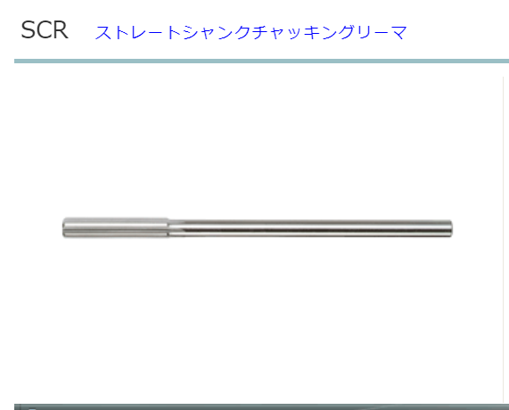 日本EIKO荣工舍铰刀直柄SCR16右刃45°高速钢含钴SKH51材质