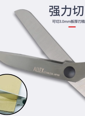 日本原装进口ALLEX/林刃物不锈钢剪刀15102切割厚纸板薄布 办公剪