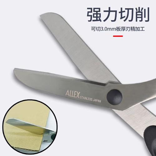 日本ALLEX/林刃物不锈钢剪刀