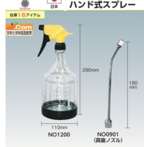 日本高压消杀喷壶喷嘴可自由调节