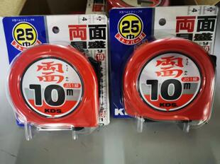 日本KDS卷钢卷尺ZS25双面测量尺子高精度进口尺带10米7.5米5.5米
