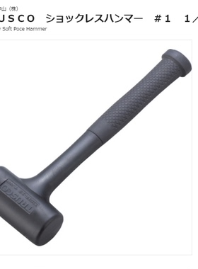 日本TRUSCO中山树脂锤橡胶锤ATUS-15＃1 1/2敲击锤123-5982碳钢锤