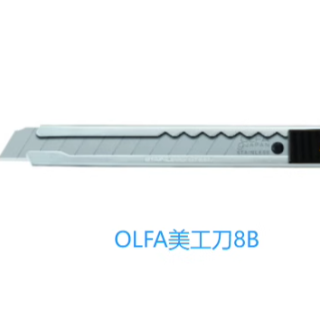 日本爱利华OLFA安全刀工艺刀美工刀8B拆快递拆箱裁纸刀包裹开箱器