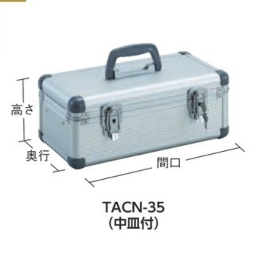 日本TRUSCO/中山TACN-35工具箱收纳箱物料箱389-5475内饰2层