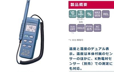 日本CUSTOM/东洋计量温湿度计CTH-1100范围-40~500° 756-7111