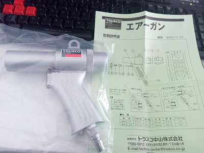 日本中山/TRUSCO MAG-22喷枪 除尘枪气动喷枪227-5767