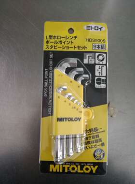 日本水户工机Ｌ型球头内六角扳手9支套装294-4421品番  HBS900S