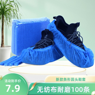 套一次性室内防滑耐磨加厚鞋 无纺布鞋 套家用成人儿童待客脚套