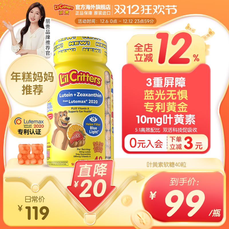Ҷ ѡlilcrittersС10MGҶػVAͯ 99.72Ԫ
