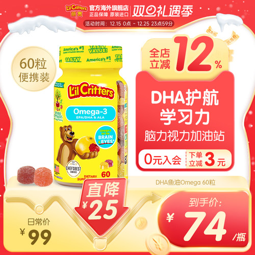 lilcritters美国鱼油丽贵