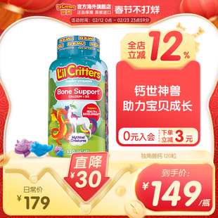 丽贵lilcritters进口小熊软糖钙维生vd3个子儿童咀嚼钙宝宝成长