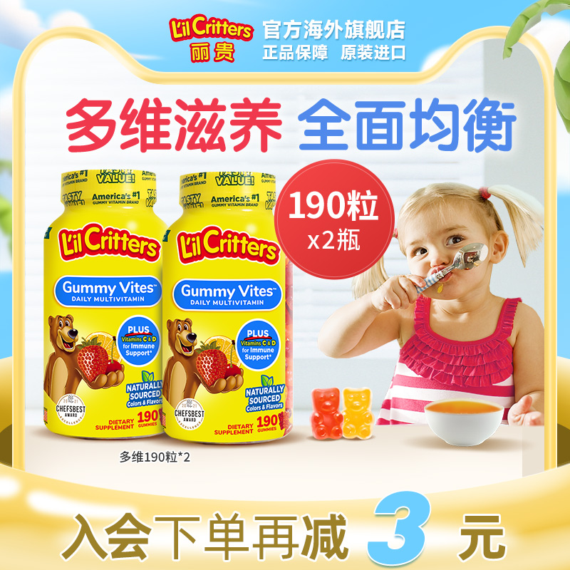 lilcritters小熊vc锌维生素软糖