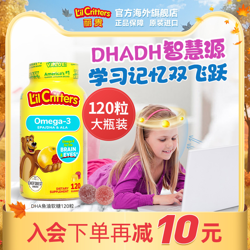 lilcritters小熊软糖丽贵
