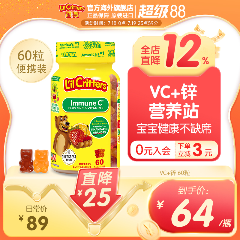 美国lilcritters丽贵软糖小熊糖