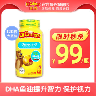 24年11月】丽贵lilcritters软糖儿童DHA鱼油【食用周期2个月